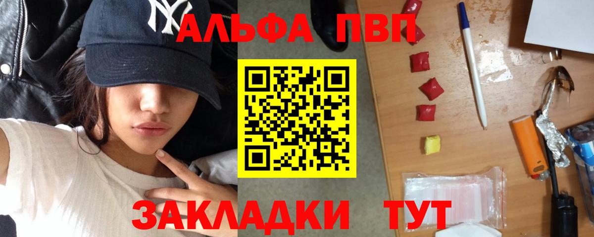 Alfa_PVP Crystall Михайловск