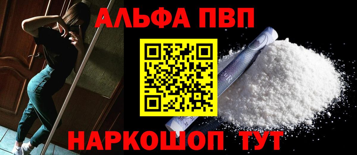 Alpha-PVP  Alpha PVP крисы CK  Вход с VPN  A PVP VHQ  Михайловск  Альфа ПВП кристаллы 