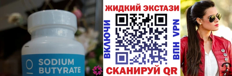 Бутират бутандиол  Михайловск 