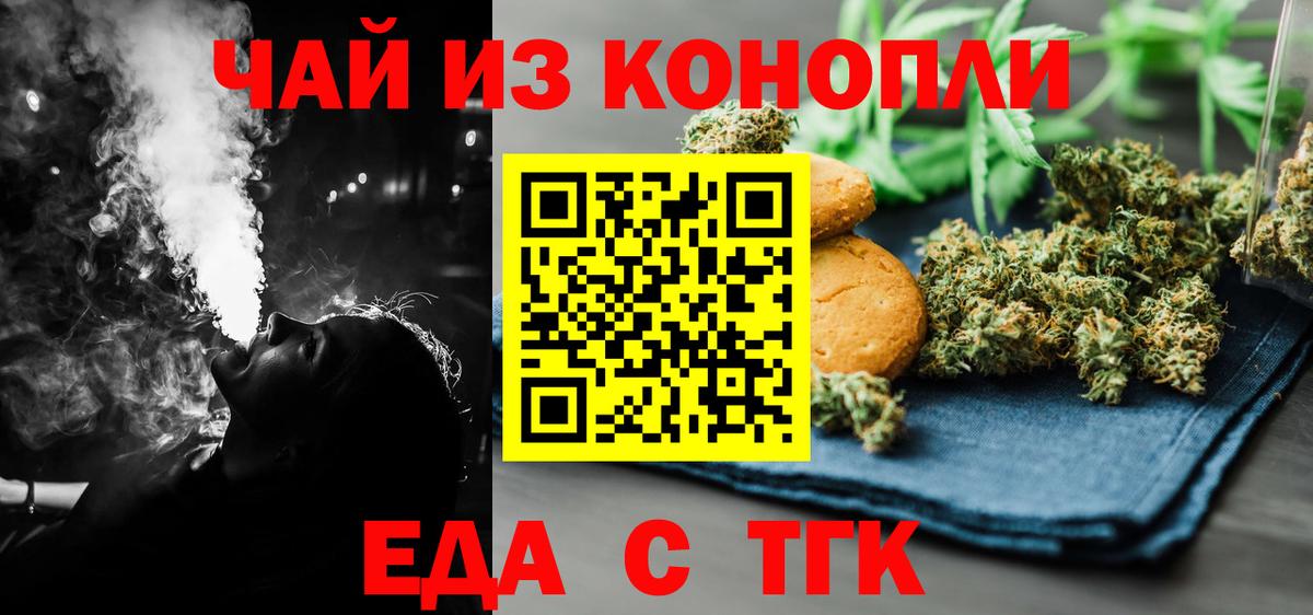 Михайловск  Canna-Cookies конопля  Вход с VPN 