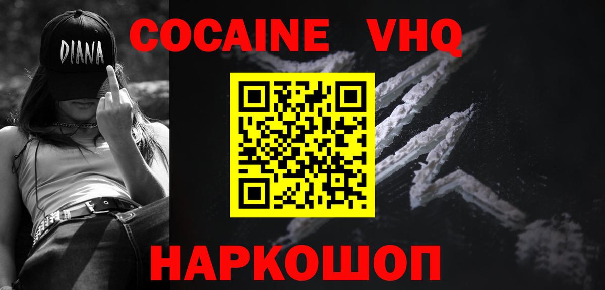 Кокаин  Кокаин Боливия  Вход с VPN  КОКАИН 97%  Михайловск 