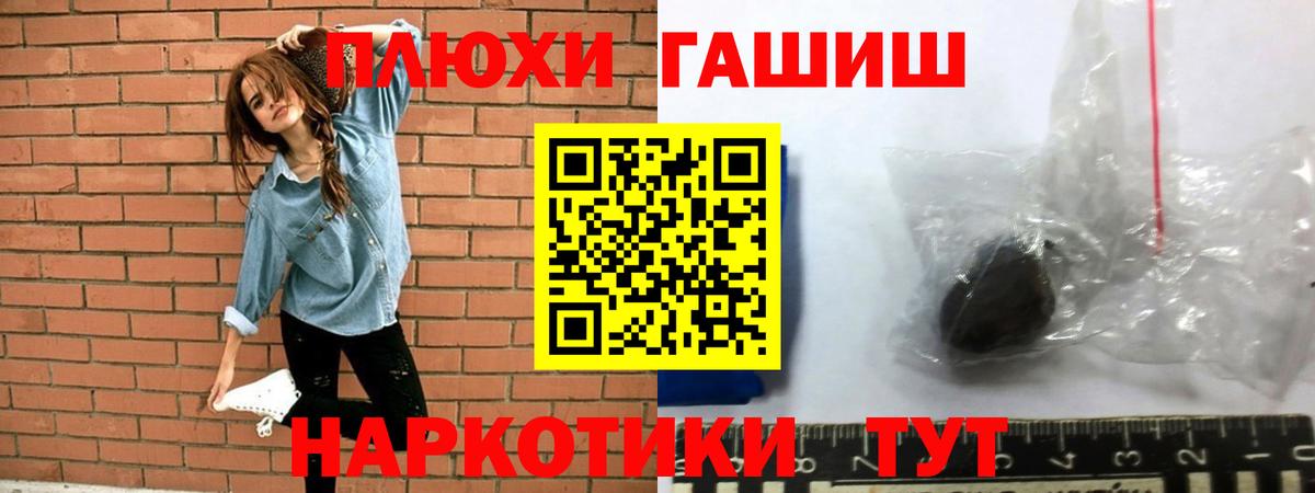 где можно купить наркотик  Вход с VPN  Михайловск  Гашиш VHQ  ГАШИШ Cannabis 