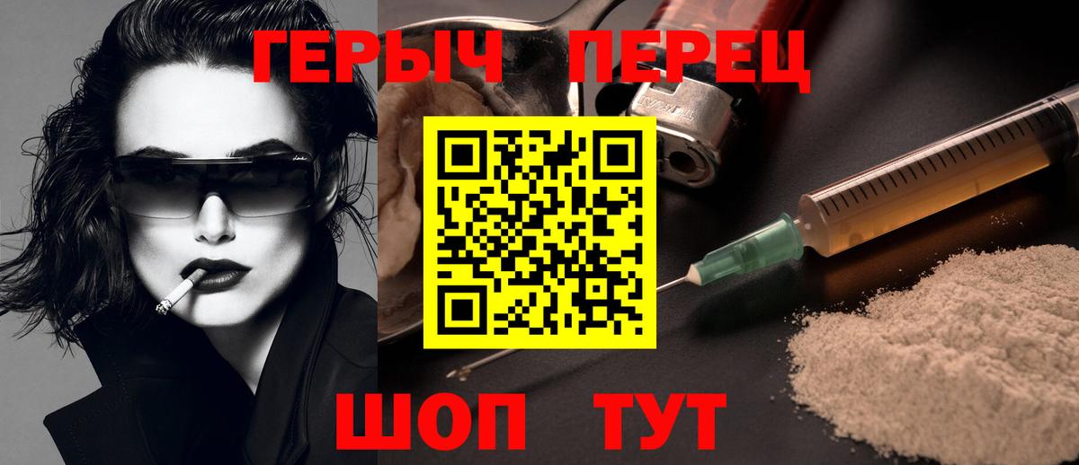 Героин Heroin Михайловск