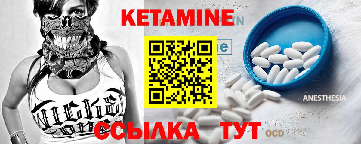 сайты даркнета телеграм  Кетамин VHQ  Кетамин ketamine  гидра онион  Вход с VPN  Михайловск 