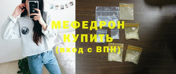 меф Армянск
