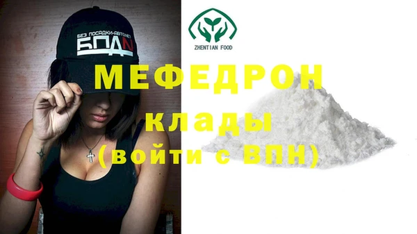 меф Армянск