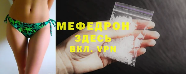 меф Армянск