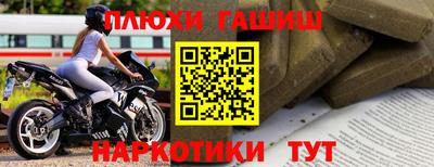 синтетический гашиш Жуковский