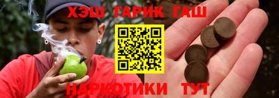 синтетический гашиш Жуковский