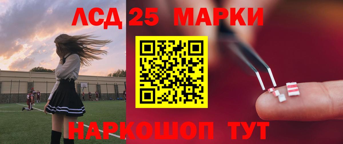 LSD-25 экстази ecstasy Михайловск