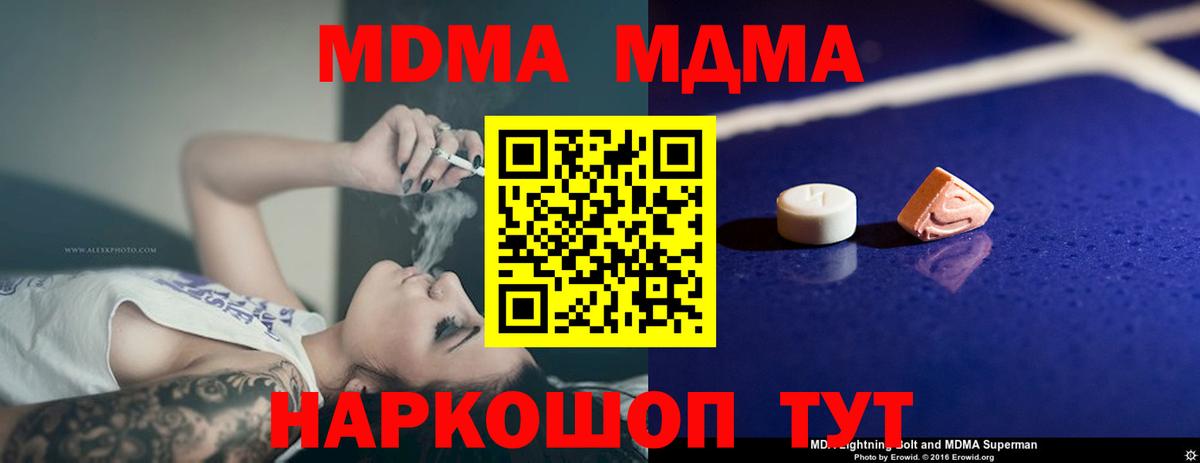 MDMA VHQ Михайловск