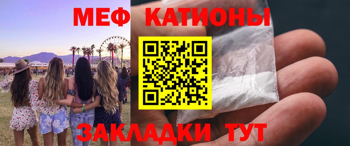 МЕФ Михайловск