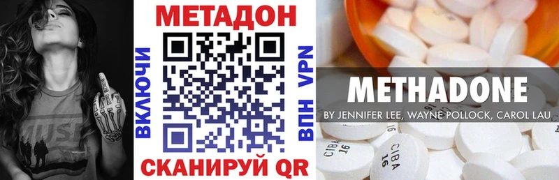 Метадон белоснежный  Михайловск 