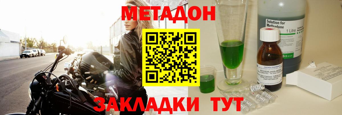 Михайловск  МЕТАДОН methadone  МЕТАДОН белоснежный  Вход с VPN 