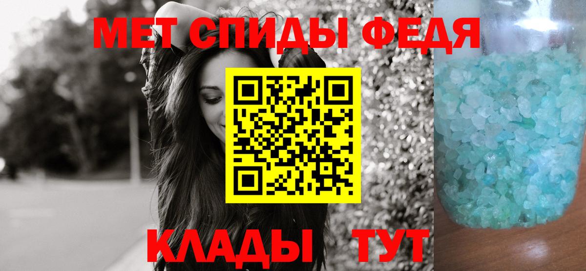 МЕТАМФЕТАМИН кристалл  Вход с VPN  МЕТАМФЕТАМИН кристалл  МЕТАМФЕТАМИН  Михайловск 