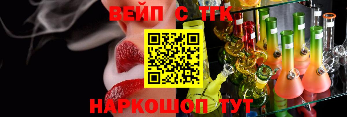 Михайловск  Дистиллят ТГК гашишное масло  Вход с VPN 
