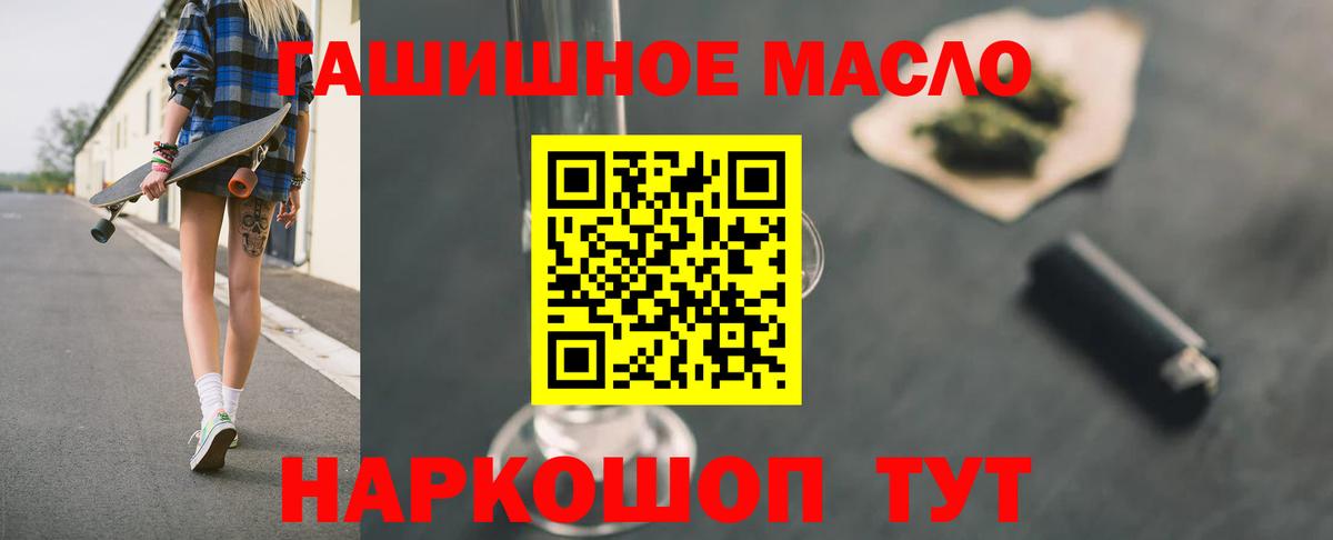 Дистиллят ТГК вейп с тгк Михайловск