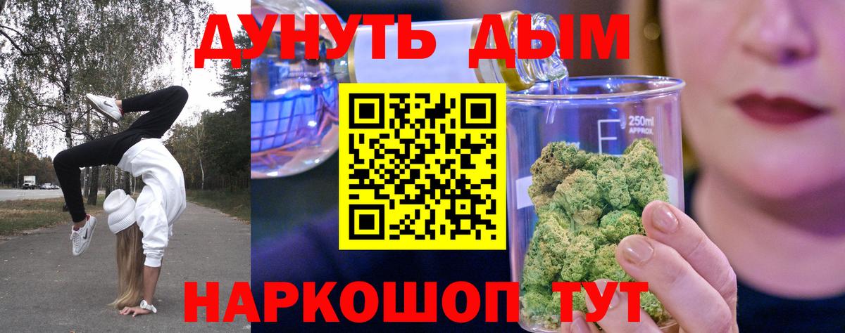 Канабис LSD WEED  Бошки марихуана сатива  Вход с VPN  Михайловск  Канабис марихуана 